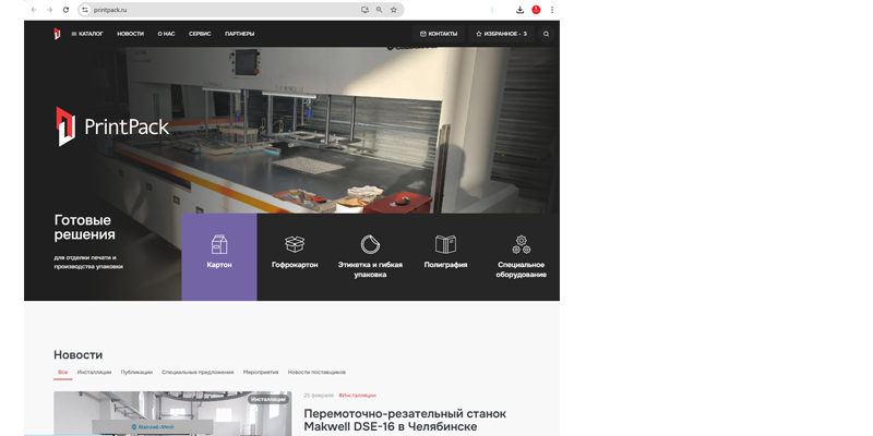 Мы переехали на новый сайт!