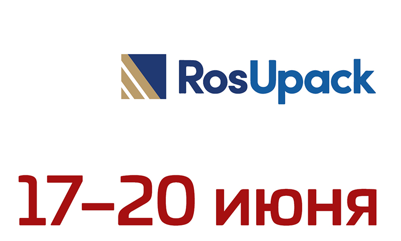 ПринтПак приглашает на выставку Росупак-2025